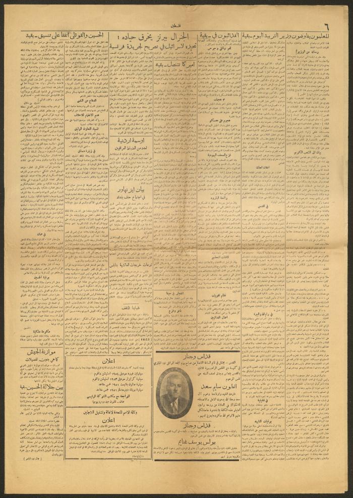 عدد من جريدة فلسطين، 12 نيسان 1956