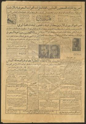 عدد من جريدة فلسطين، 26 تشرين الثاني 1957