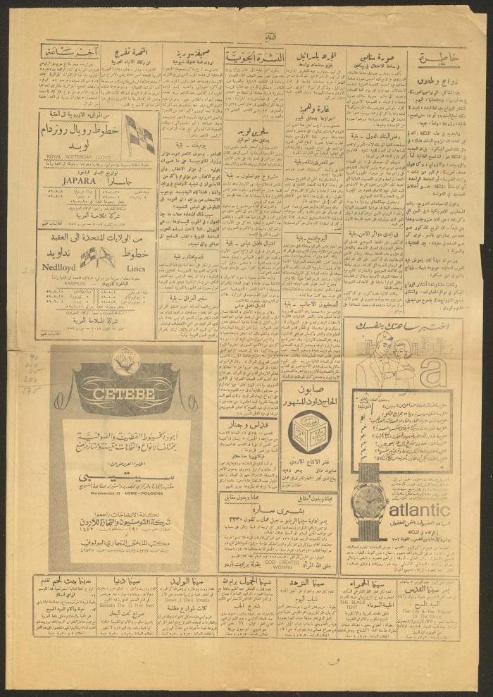 العدد 7071 من جريدة الدفاع، 29 نيسان 1959