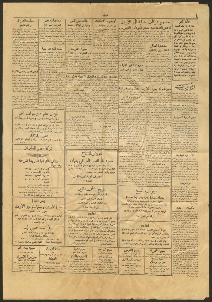 عدد من جريدة فلسطين، 26 تشرين الثاني 1957