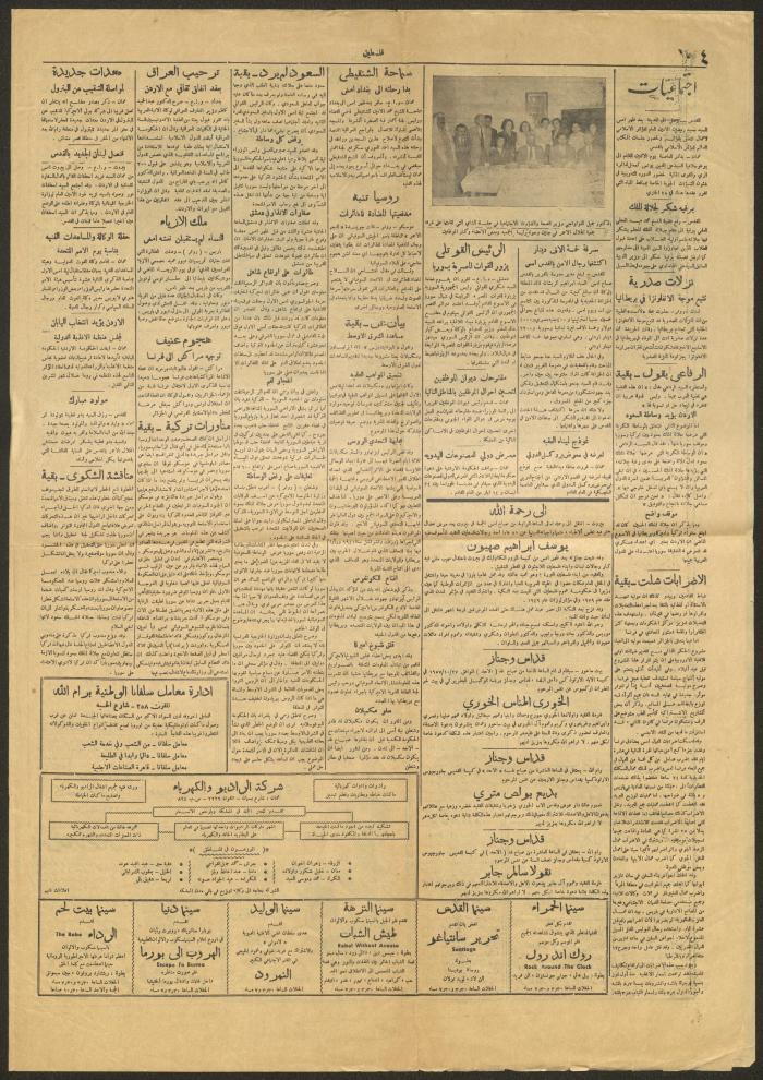 عدد من جريدة فلسطين، 26 تشرين الأول 1957