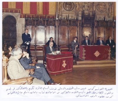 حفل تسليم جائزة ألفونسو كومين الدولية لبسام الشكعة في برشلونة، أيّار 1988