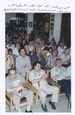 A Symposium in Yarmouk Camp in which Bassam Shakaa was a Speaker, 1985-1989