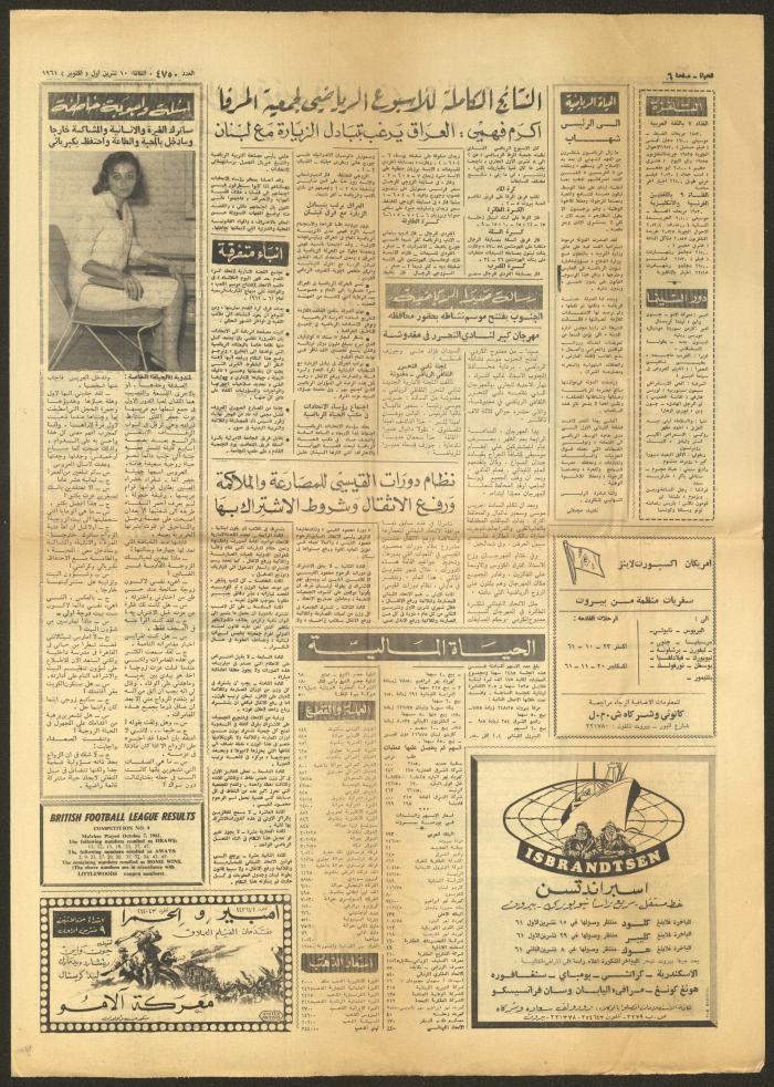 Issue 4750 of al-Haya Newspaper, 10 October 1961
