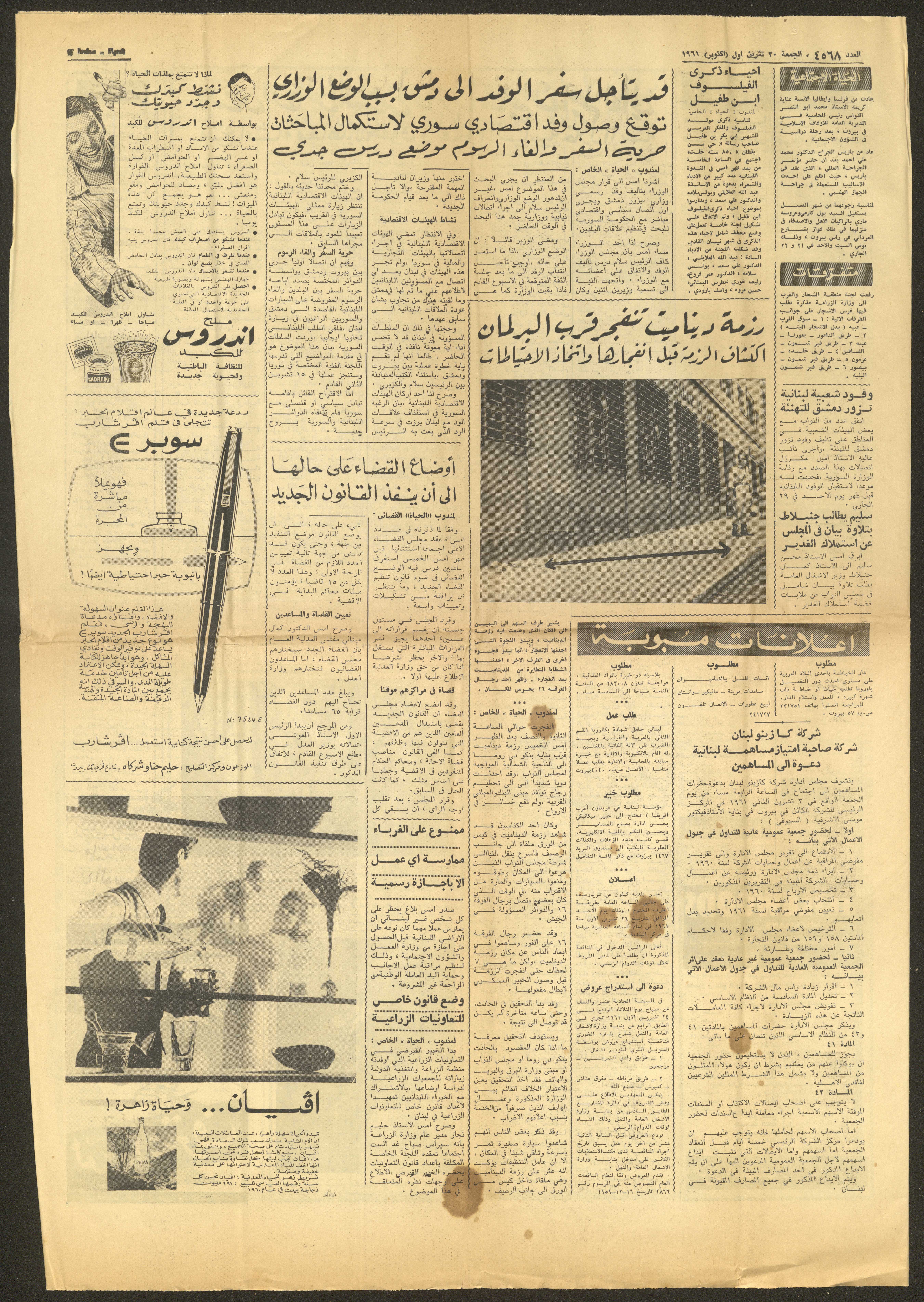 The Palestinian Museum Digital Archive - أرشيف المتحف