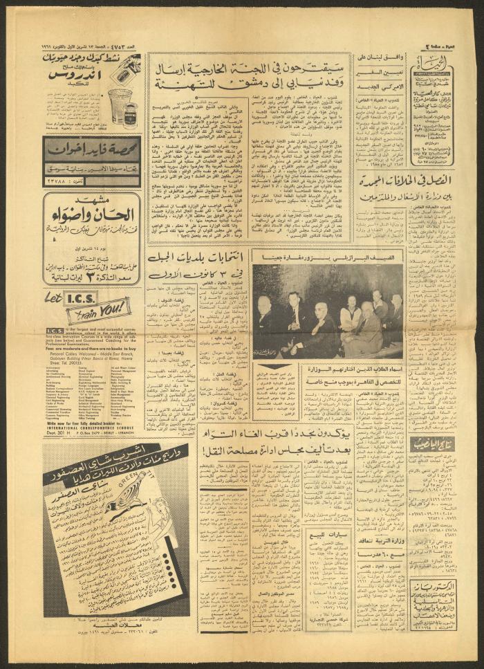 Issue 4753 of al-Haya Newspaper, 13 October 1961