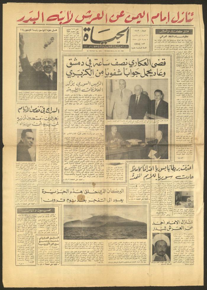 Issue 4754 of al-Haya Newspaper, 14 October 1961
