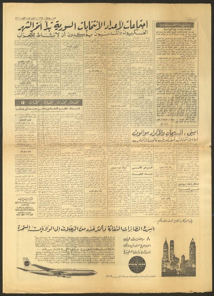 Issue 4750 of al-Haya Newspaper, 10 October 1961
