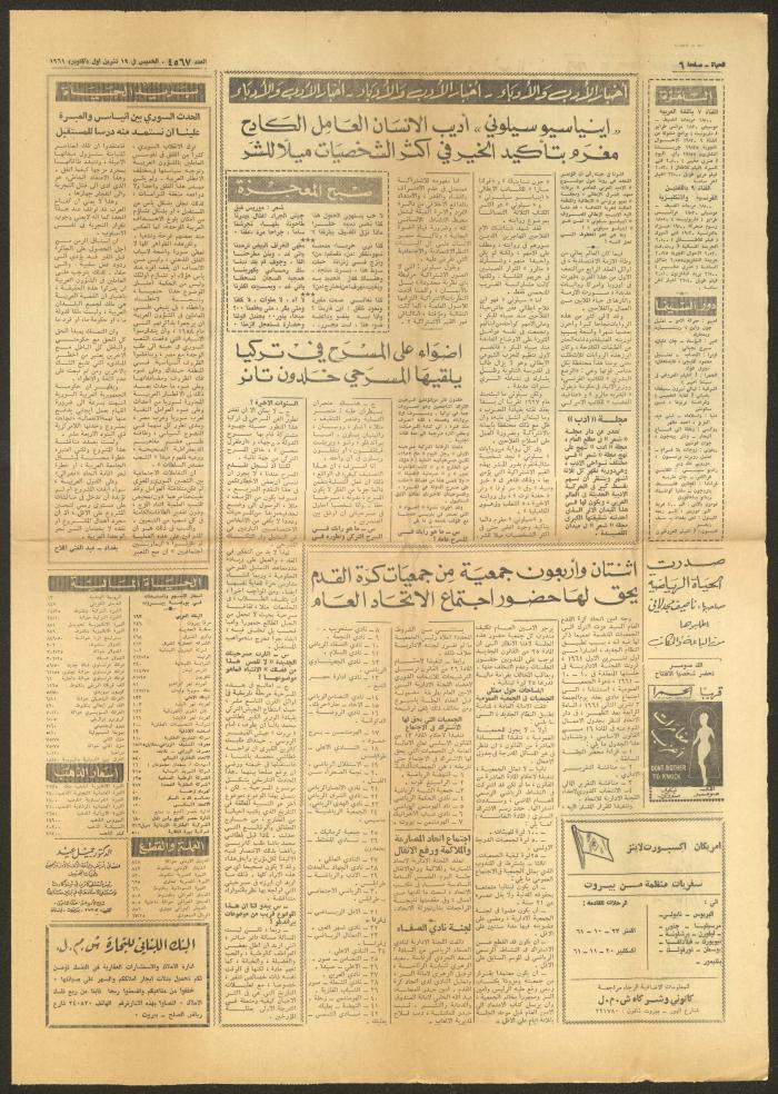Issue 4758 of al-Haya Newspaper, 19 October 1961
