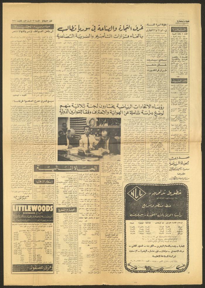 Issue 4753 of al-Haya Newspaper, 13 October 1961