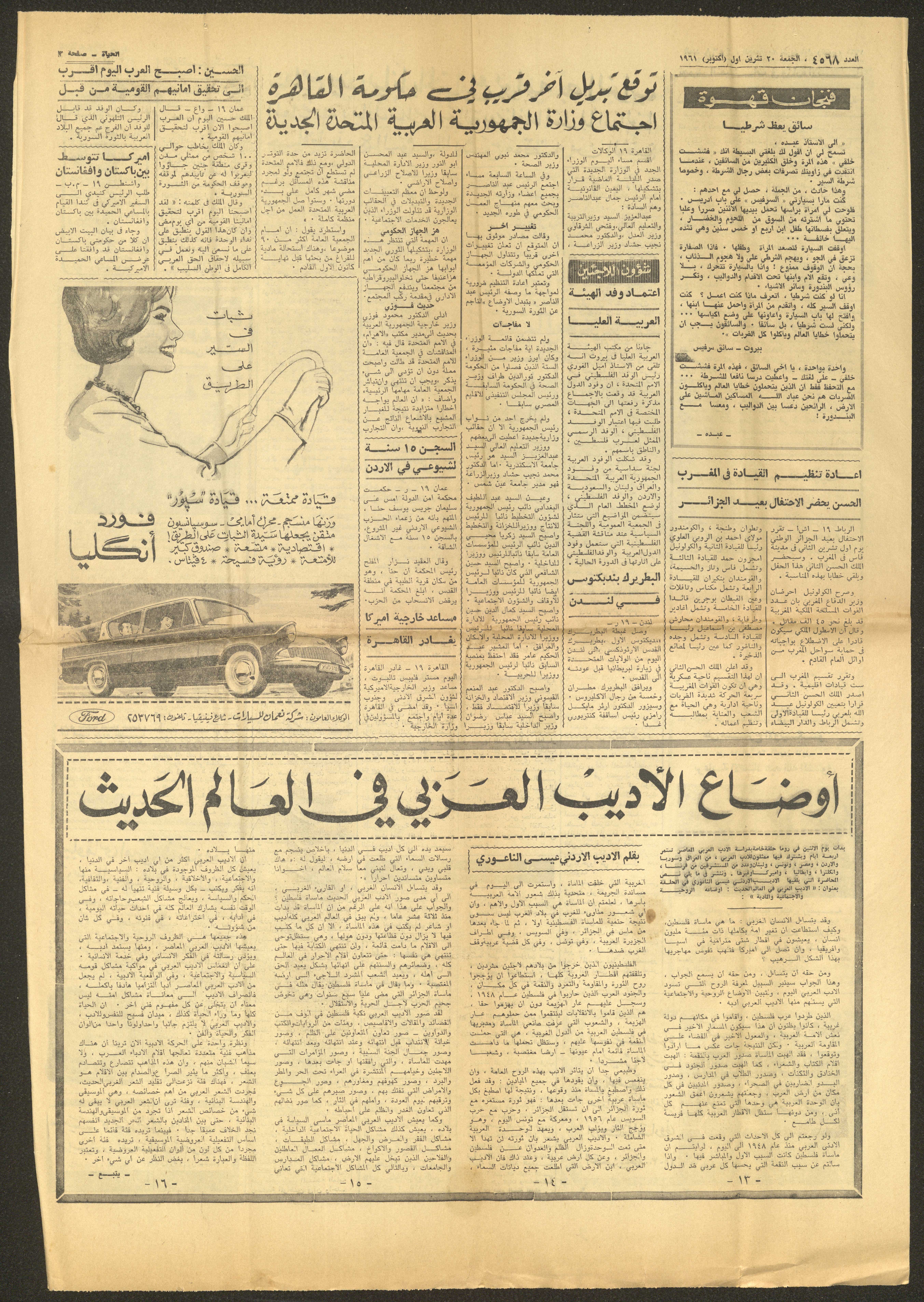 〈洋書〉AL - HALLAJ アル・ハラジ 洋書〉AL - HALLAJ アル・ハラジ