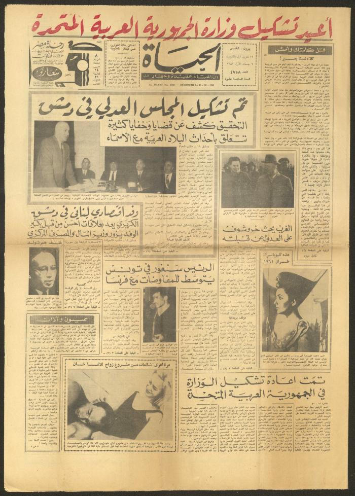Issue 4758 of al-Haya Newspaper, 19 October 1961
