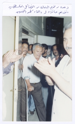 Bassam Shakaa during an Award Ceremony and a Symposium in Yarmouk Camp, 1985-1989