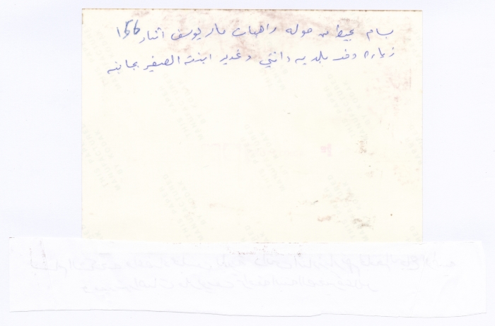 A Dundee Municipality Delegation with Bassam Shakaa Visiting SJS, 1981