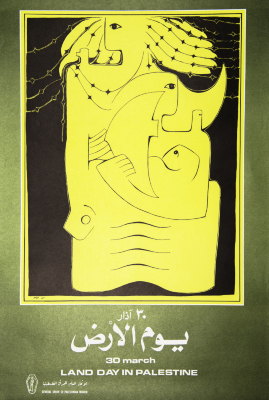 "يوم الأرض"، ملصق صادر عن الاتحاد العام للمرأة الفلسطينية، 1977