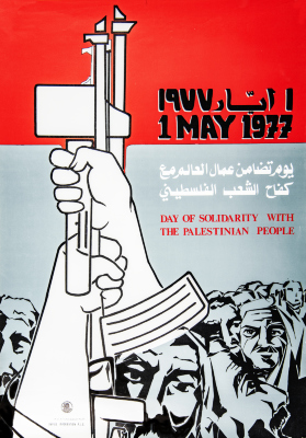 "الأول من أيَّار 1977"، ملصق صادر عن  م.ت.ف، 1977