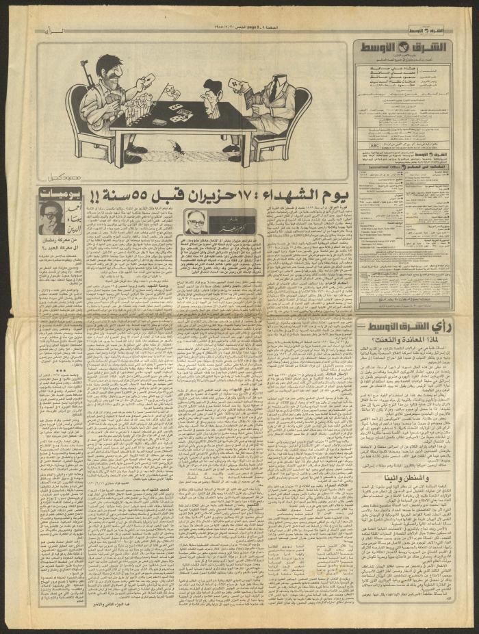 An Issue of Asharq al-Awsat Newspaper, 20 June 1985

