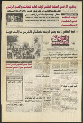 Issue 6271 of al-Shaab Newspaper, 11 November 1991
