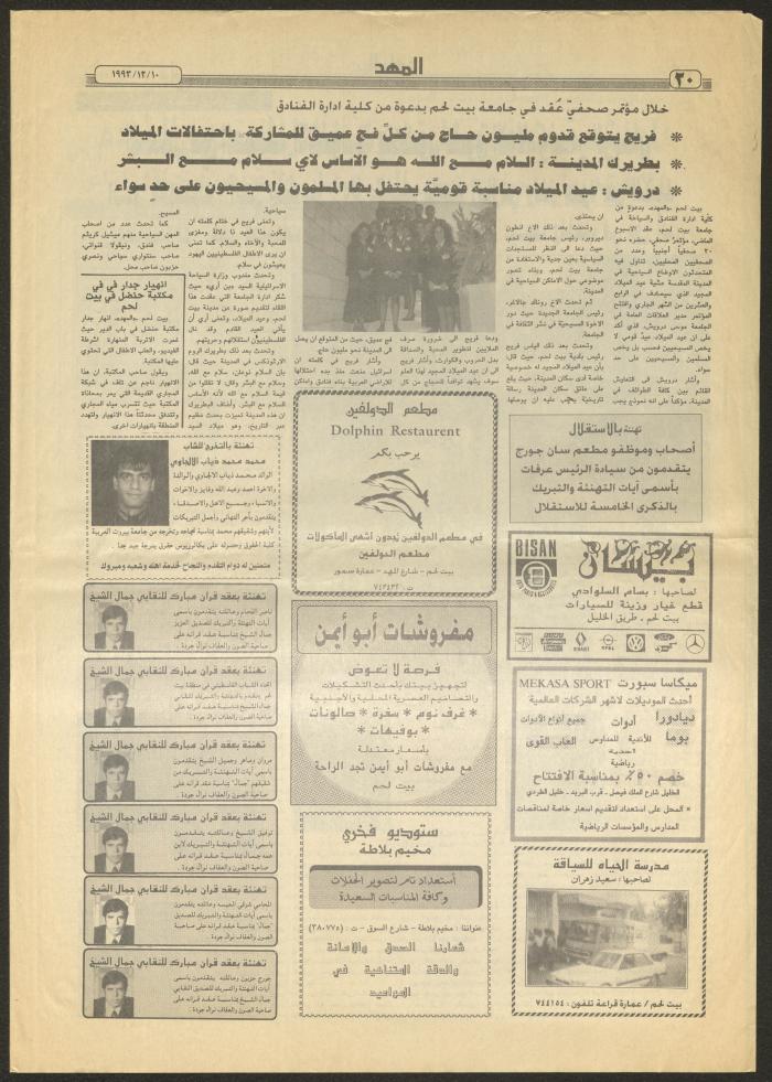 An Issue of al-Mahd Newspaper, 10 December 1993 
