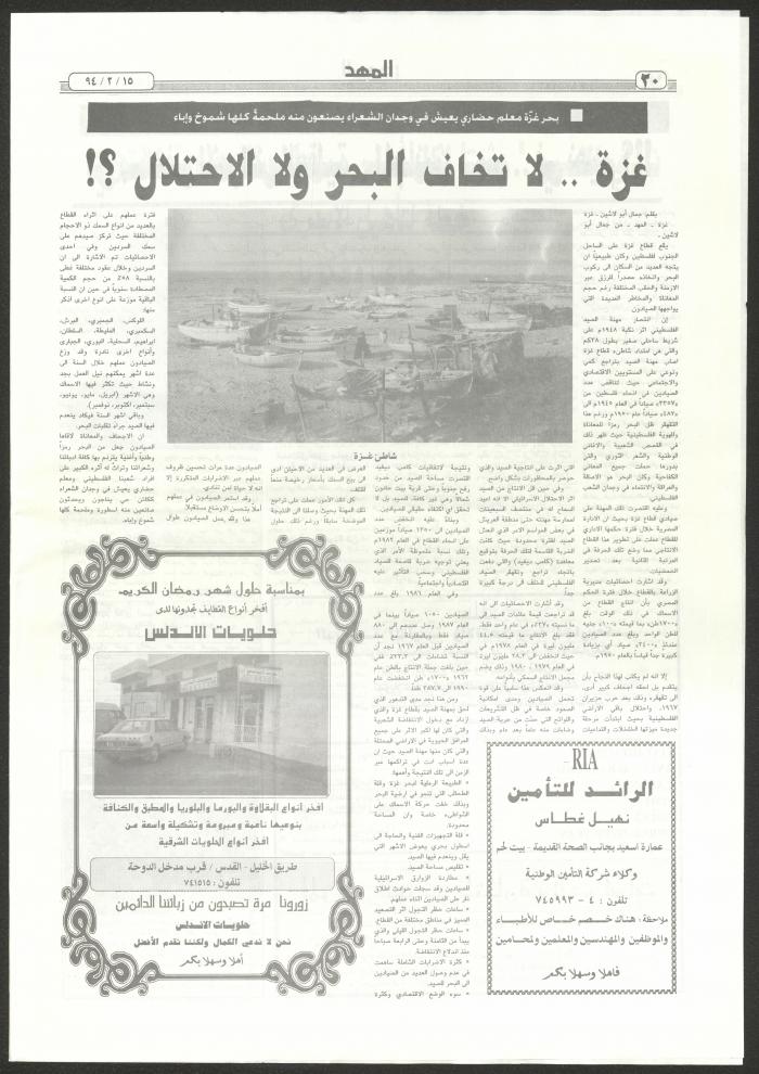 An Issue of al-Mahd Newspaper, 15 February 1994 

