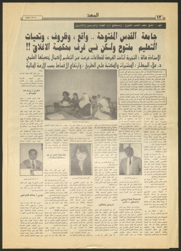 An Issue of al-Mahd Newspaper, 10 December 1993 

