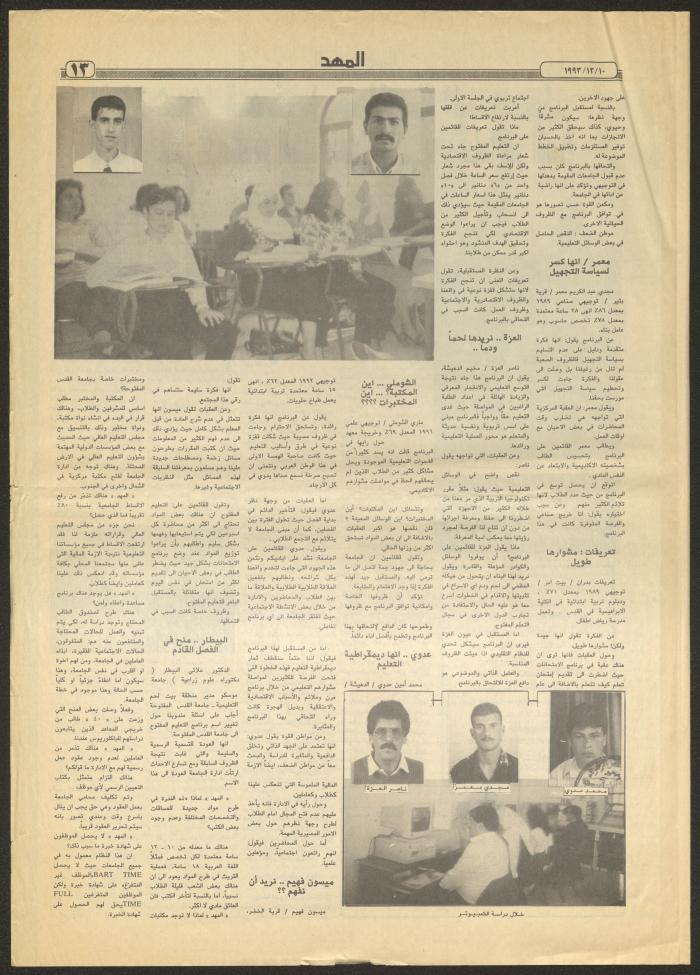 An Issue of al-Mahd Newspaper, 10 December 1993 
