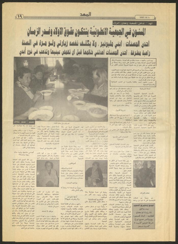 An Issue of al-Mahd Newspaper, 10 December 1993 
