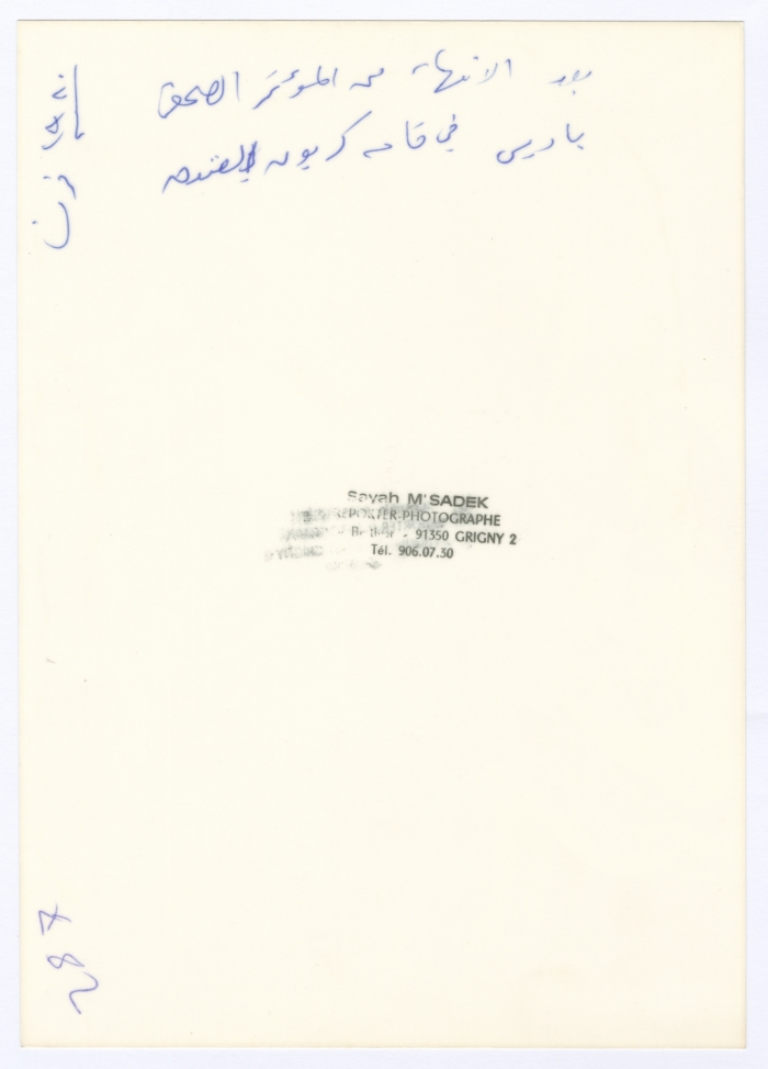 A Part of Bassam Shakaa's Visit to France, 1980 