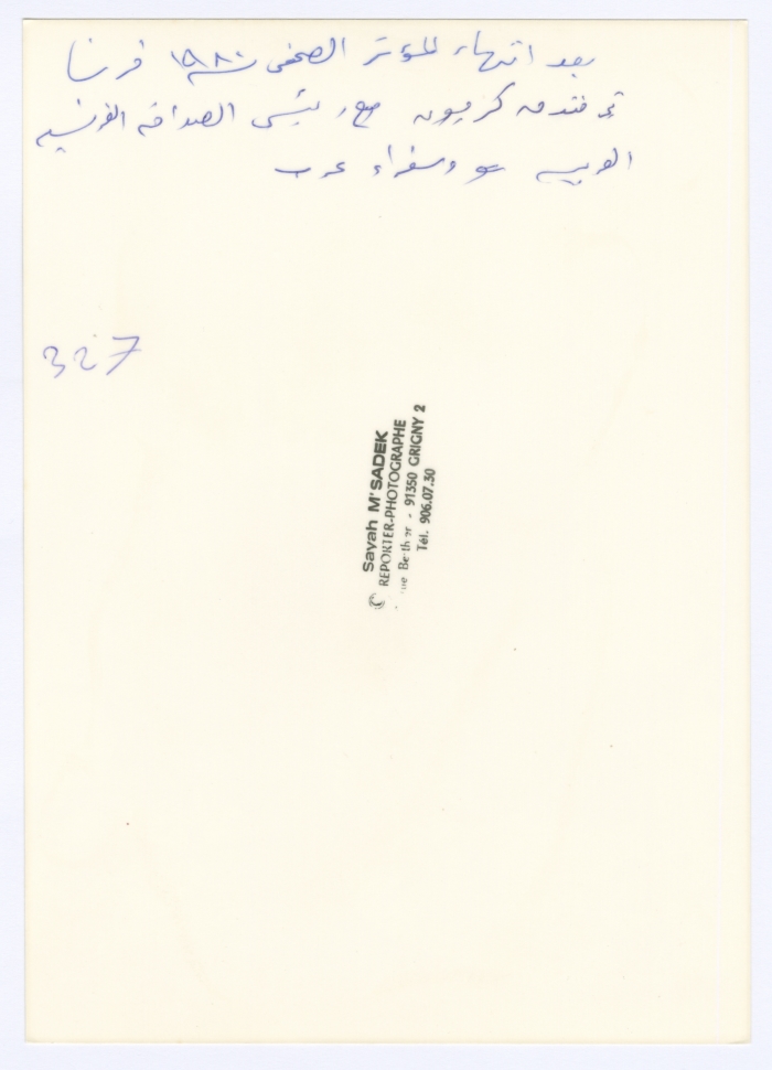 جانب من زيارة بسام الشكعة لفرنسا، 1980