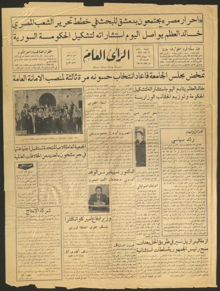 العدد 52 من جريدة الرأي العام، 16 أيلول 1962