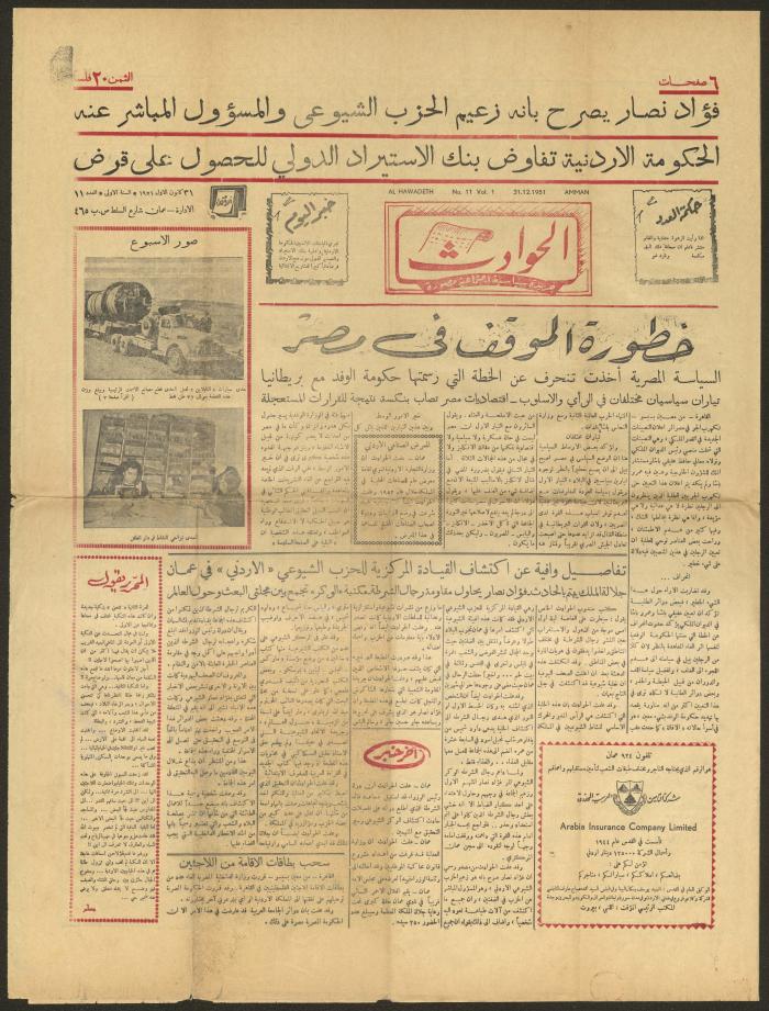 Issue 10 of al-Hawadeth Newspaper, 31 December 1951
