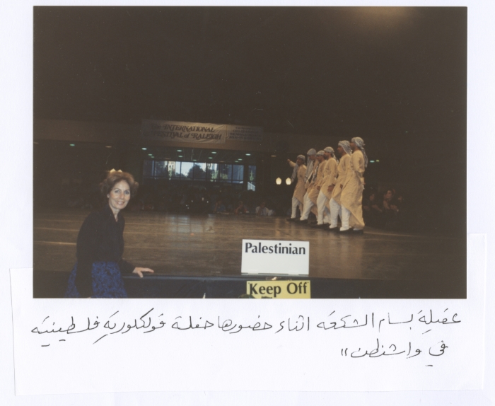 Enaya al-Fassed at a Palestinian Folkloric Ceremony in Washington DC, 1991 
