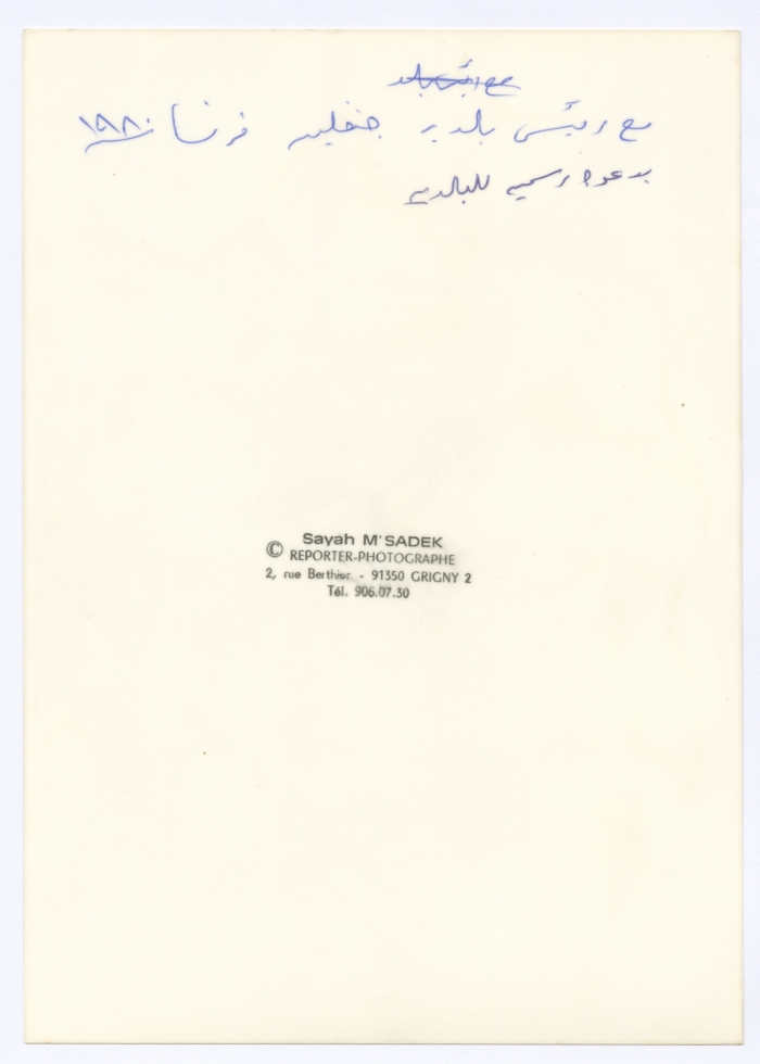 A Part of Bassam Shakaa's Visit to France, 1980 