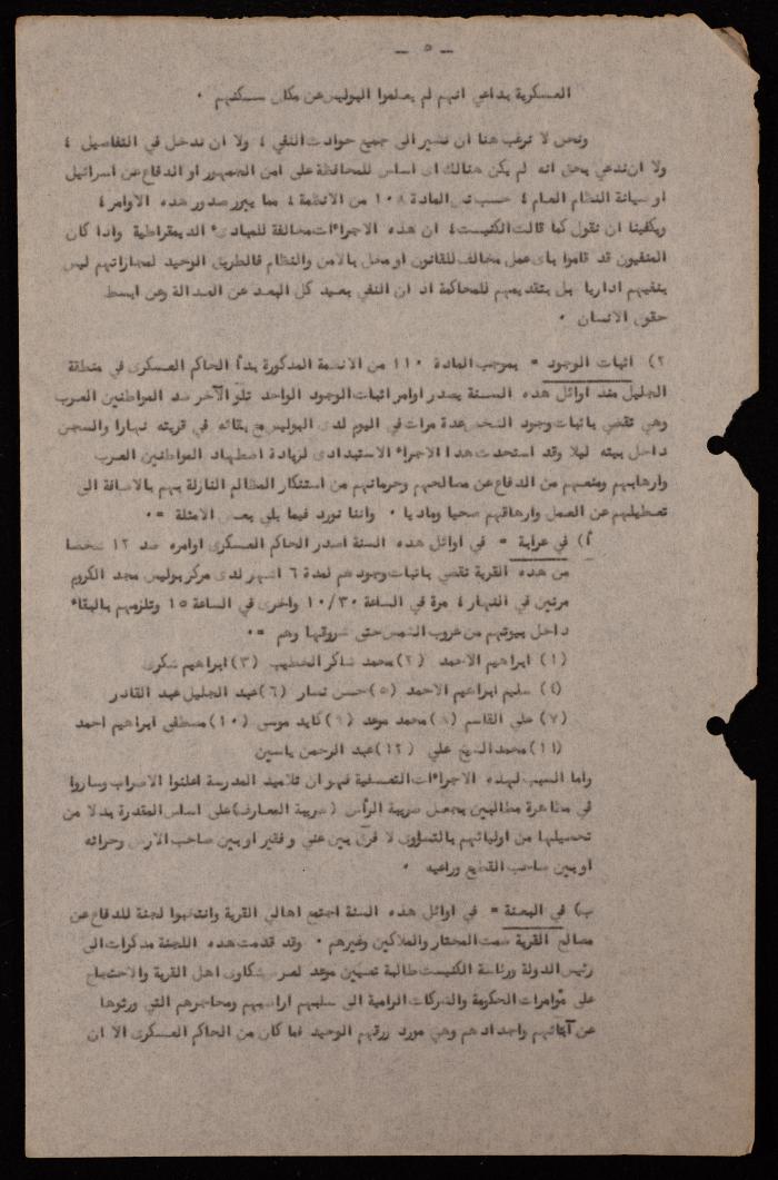 A Letter from the Defense of Liberties Association in 