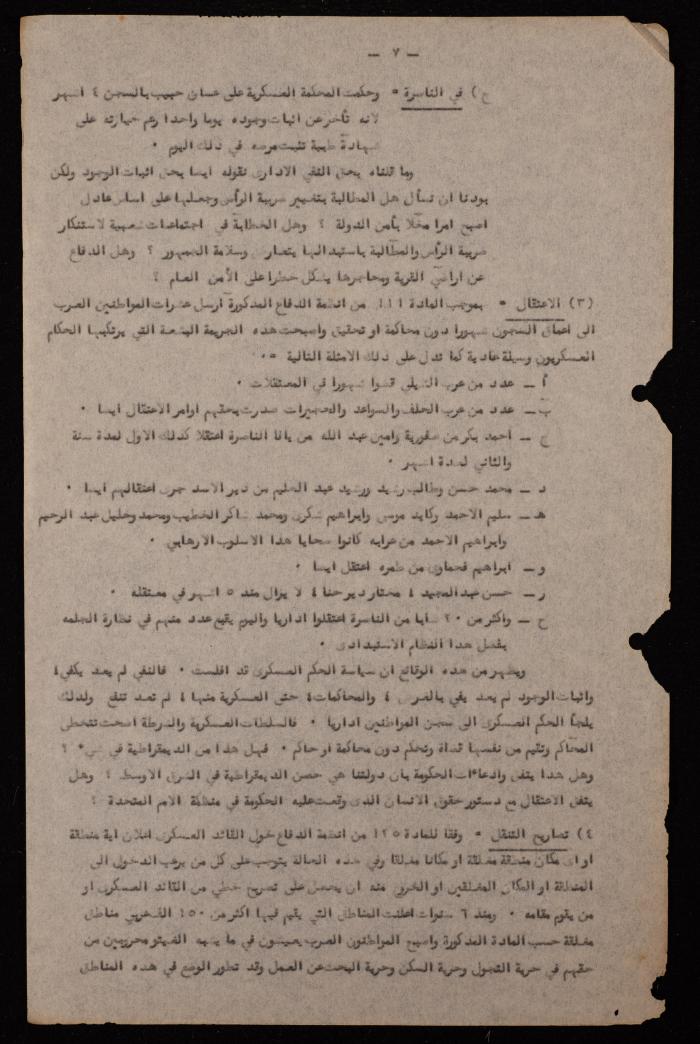 A Letter from the Defense of Liberties Association in 