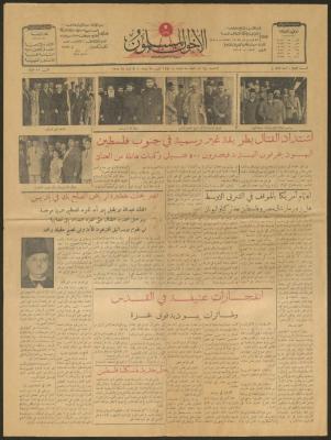 Issue 753 of the Muslim Brotherhood Newspaper, 17 October 1948
