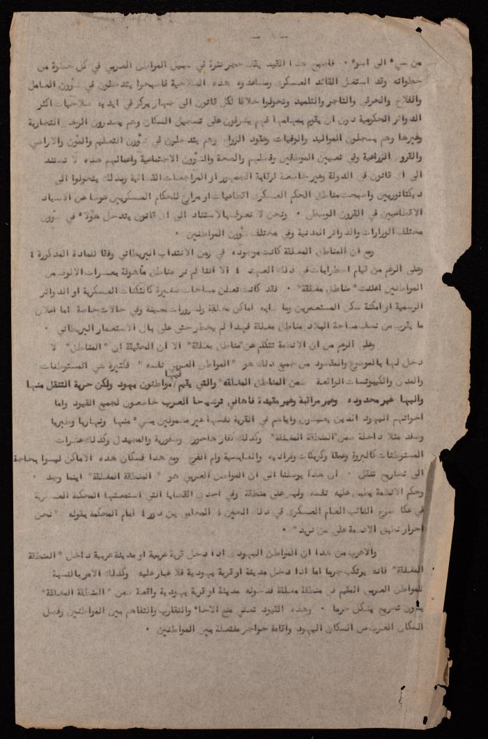 A Letter from the Defense of Liberties Association in 