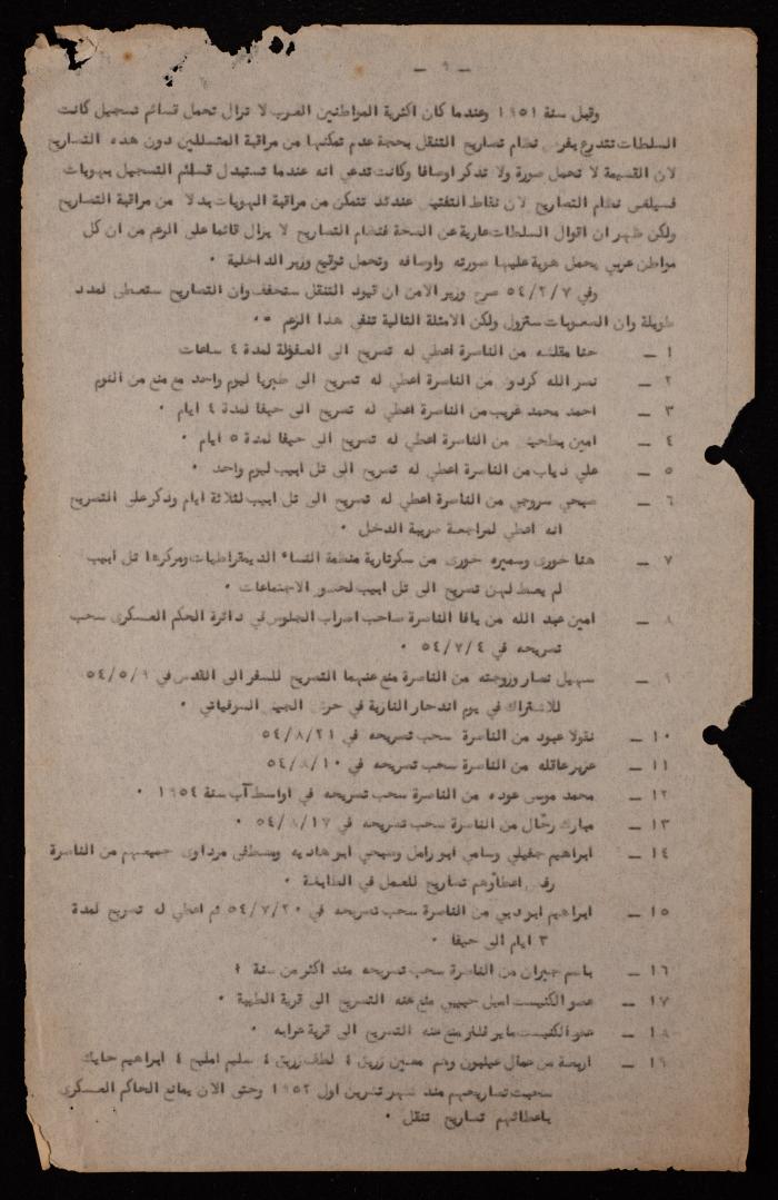 A Letter from the Defense of Liberties Association in 