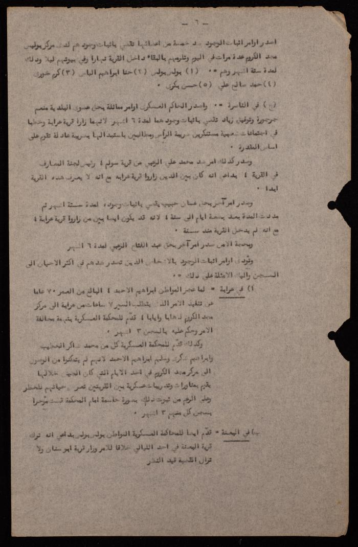 A Letter from the Defense of Liberties Association in 