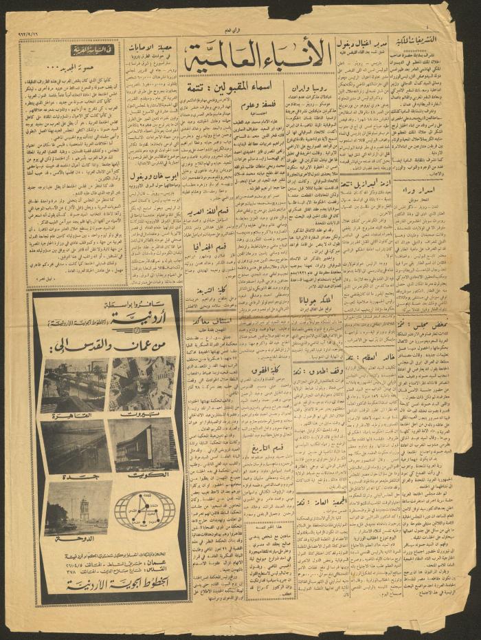 العدد 52 من جريدة الرأي العام، 16 أيلول 1962