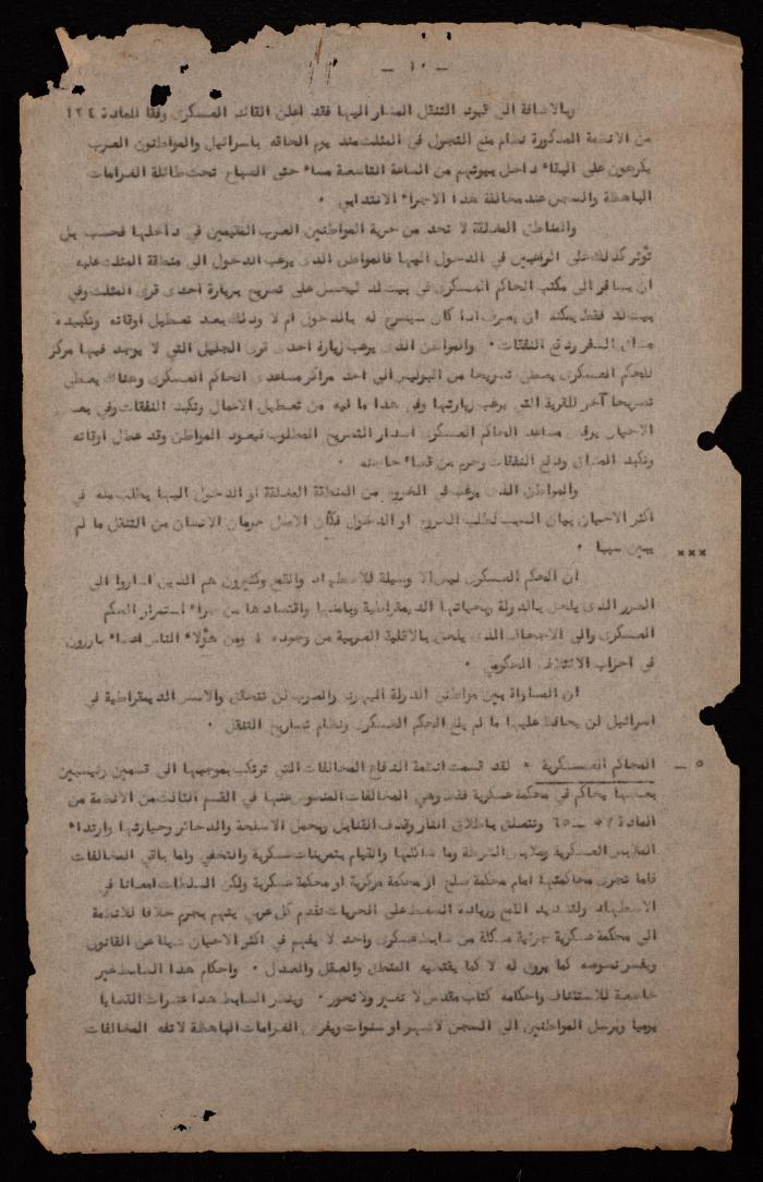 A Letter from the Defense of Liberties Association in 