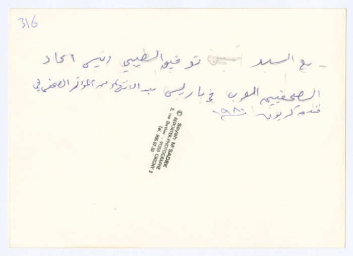 A Part of Bassam Shakaa's Visit to France, 1980 