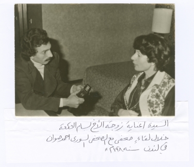 جانب من زيارة بسام الشكعة وعائلته للندن، 1980
