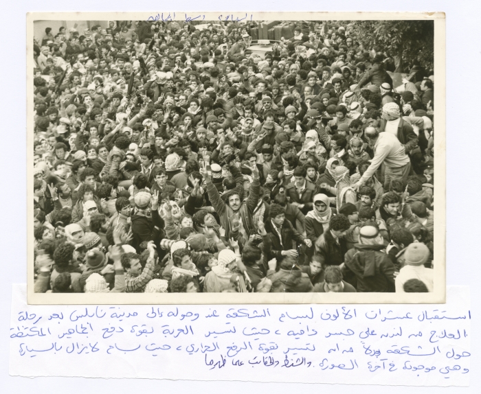  An En Masse Reception for Bassam Shakaa in Nablus Following Return from London,  1980