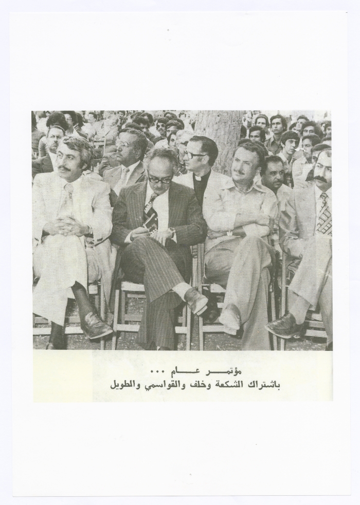 A Part of the Participation of Mayors of Palestinian Municipalities in a Public Conference 