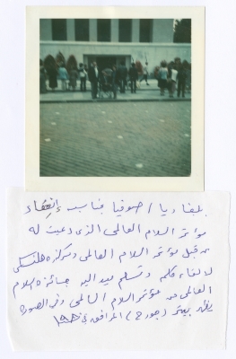A Part of Bassam Shakaa and His Wife
