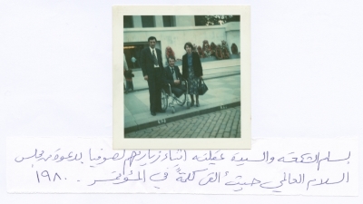 A Part of Bassam Shakaa and His Wife