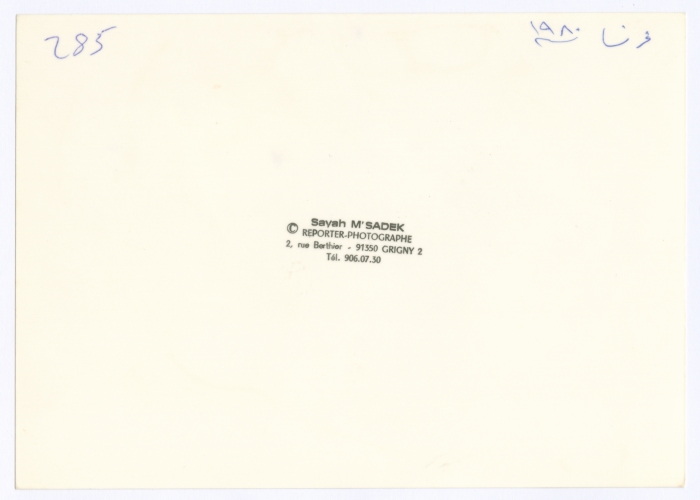 A Part of Bassam Shakaa's Visit to France, 1980 