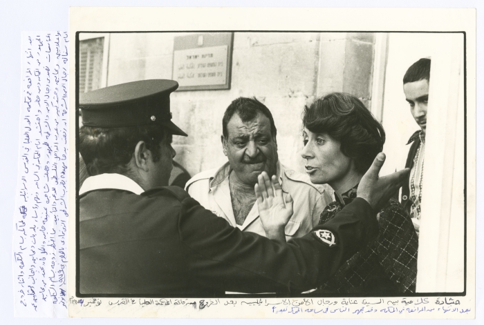 A Part of Bassam Shakaa's Court Trial, November 1979 