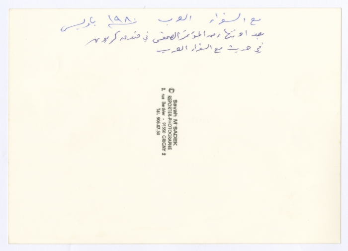 A Part of Bassam Shakaa's Visit to France, 1980 